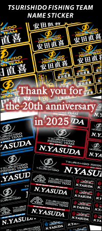 フィッシングチームネームステッカー