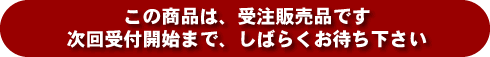 4月23日締め切り分募集開始!