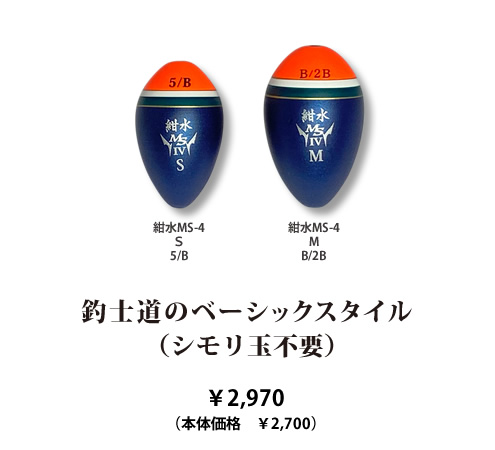 紺水VR-4