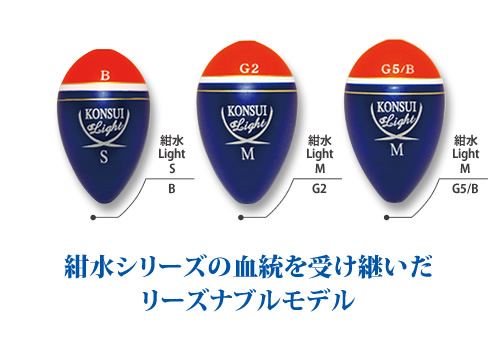 紺水Light