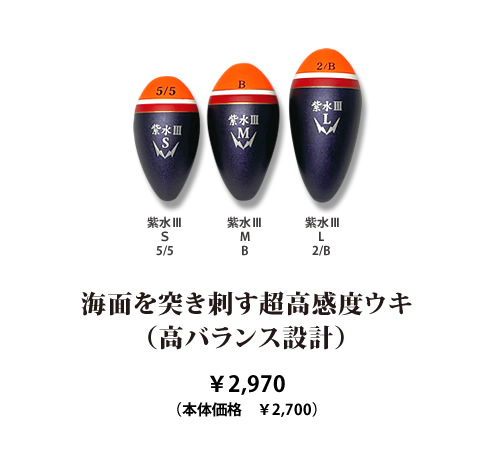 紫水Ⅲ